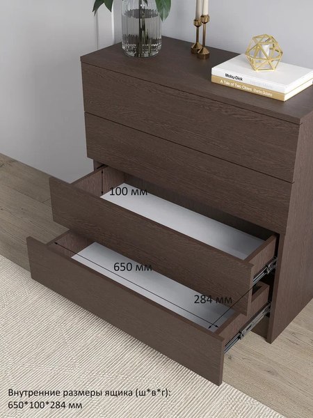 Комод Горизонт Мебель Нео 760 4 ящика