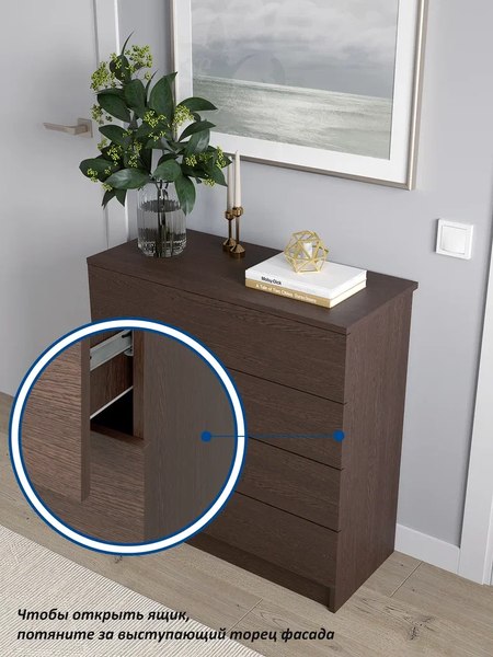 Комод Горизонт Мебель Нео 760 4 ящика