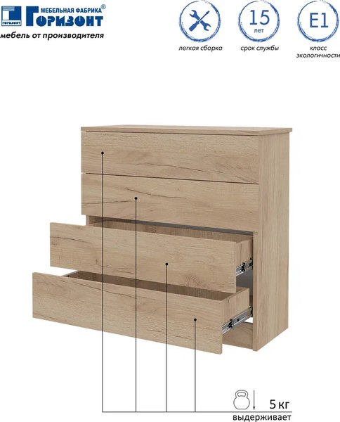 Комод Горизонт Мебель Нео 760 4 ящика