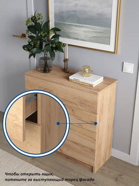 Комод Горизонт Мебель Нео 760 4 ящика