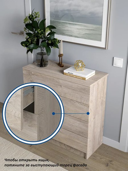 Комод Горизонт Мебель Нео 760 4 ящика