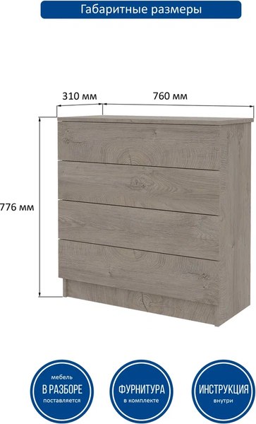 Комод Горизонт Мебель Нео 760 4 ящика