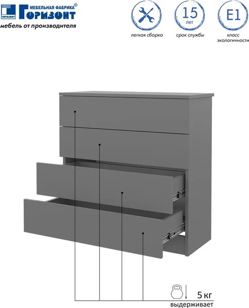 Комод Горизонт Мебель Нео 760 4 ящика