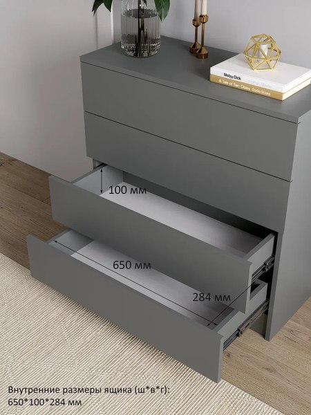 Комод Горизонт Мебель Нео 760 4 ящика