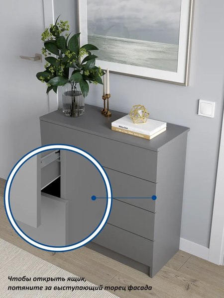 Комод Горизонт Мебель Нео 760 4 ящика