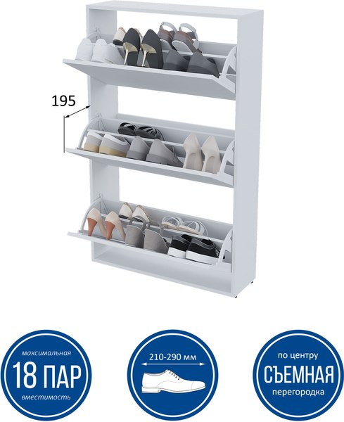 Тумба для обуви Горизонт Мебель Трио