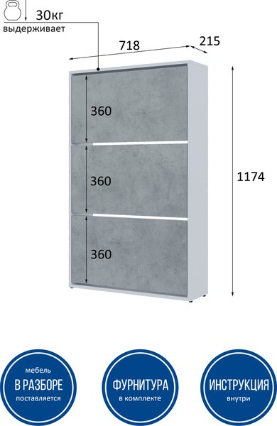 Тумба для обуви Горизонт Мебель Трио