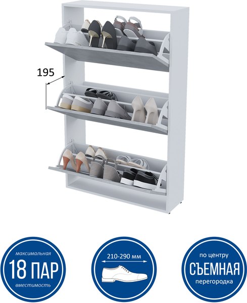 Тумба для обуви Горизонт Мебель Трио