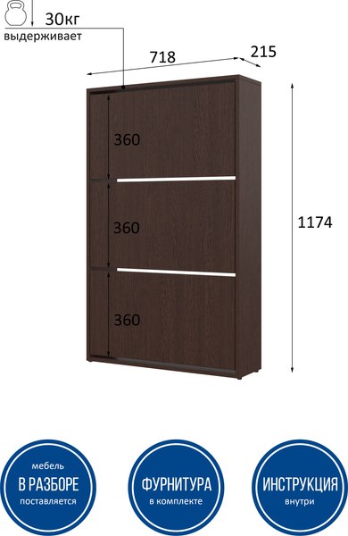 Тумба для обуви Горизонт Мебель Трио