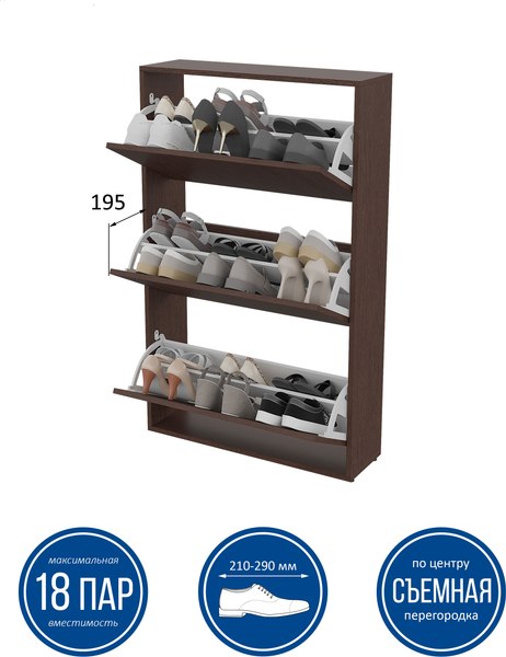 Тумба для обуви Горизонт Мебель Трио