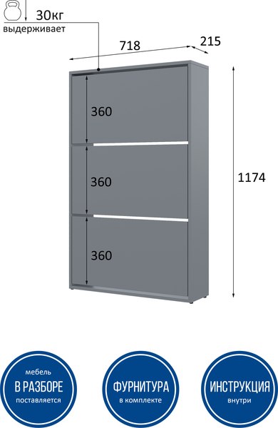 Тумба для обуви Горизонт Мебель Трио