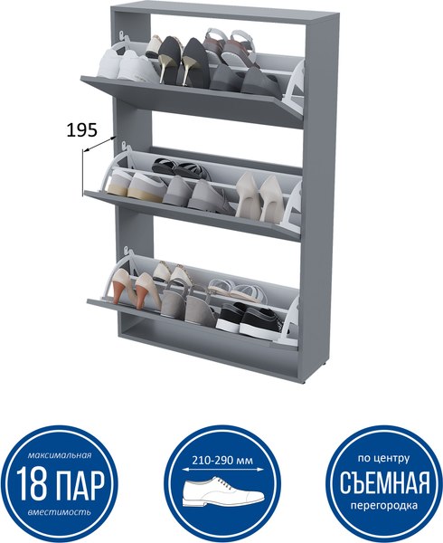 Тумба для обуви Горизонт Мебель Трио