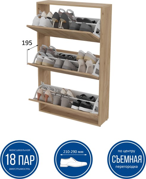 Тумба для обуви Горизонт Мебель Трио