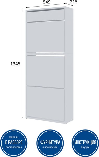 Тумба для обуви Горизонт Мебель Трио с ящиком