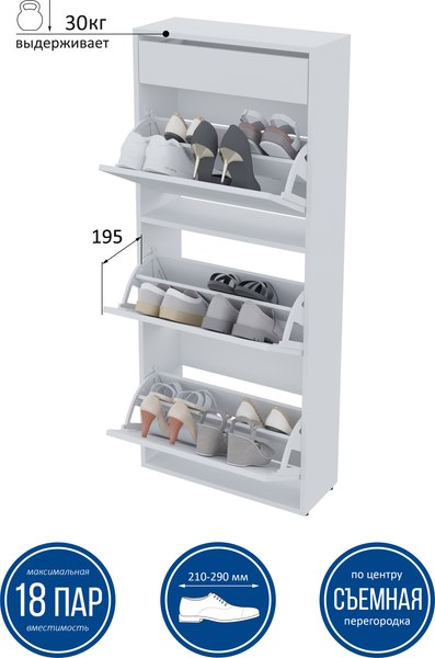 Тумба для обуви Горизонт Мебель Трио с ящиком