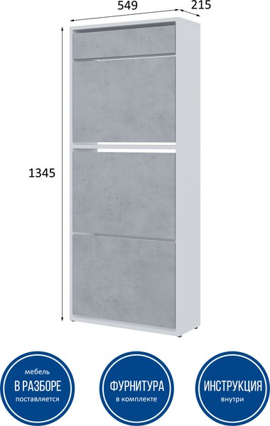 Тумба для обуви Горизонт Мебель Трио с ящиком