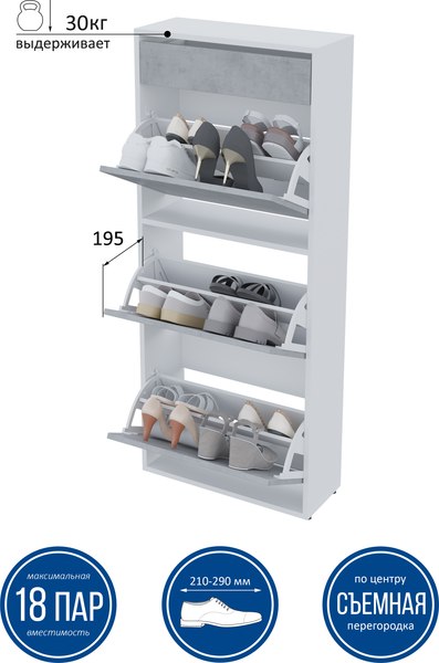 Тумба для обуви Горизонт Мебель Трио с ящиком