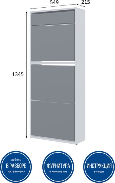 Тумба для обуви Горизонт Мебель Трио с ящиком