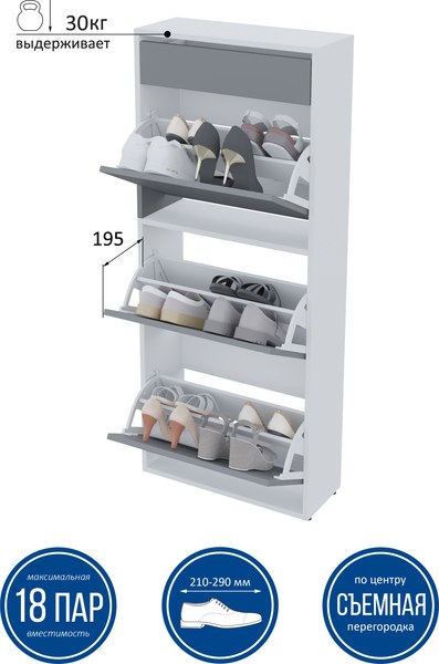 Тумба для обуви Горизонт Мебель Трио с ящиком