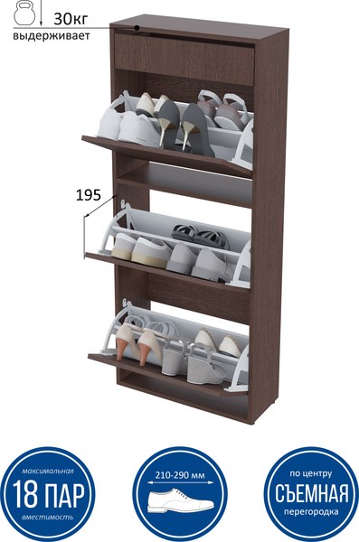 Тумба для обуви Горизонт Мебель Трио с ящиком