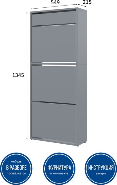 Тумба для обуви Горизонт Мебель Трио с ящиком