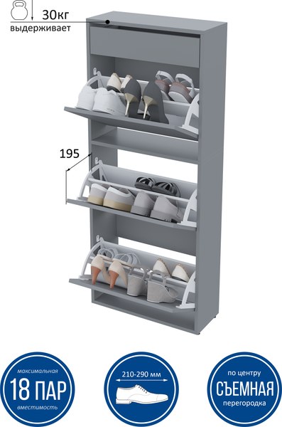Тумба для обуви Горизонт Мебель Трио с ящиком