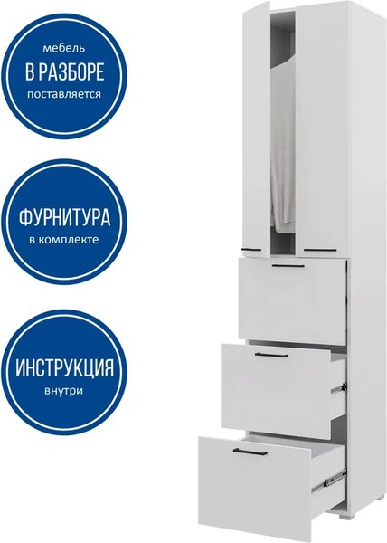 Шкаф-пенал Горизонт Мебель Бонн 500 3 ящика
