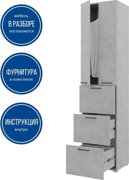 Шкаф-пенал Горизонт Мебель Бонн 500 3 ящика