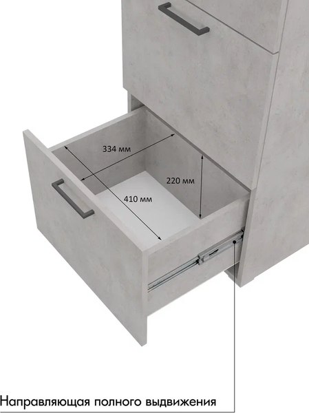 Шкаф-пенал Горизонт Мебель Бонн 500 3 ящика