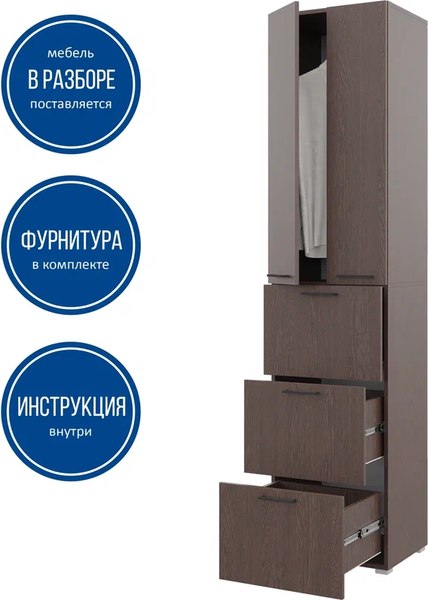 Шкаф-пенал Горизонт Мебель Бонн 500 3 ящика