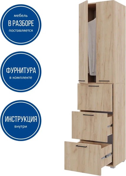 Шкаф-пенал Горизонт Мебель Бонн 500 3 ящика