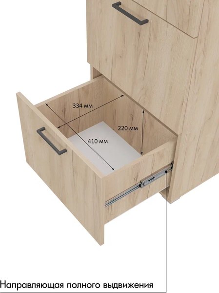 Шкаф-пенал Горизонт Мебель Бонн 500 3 ящика