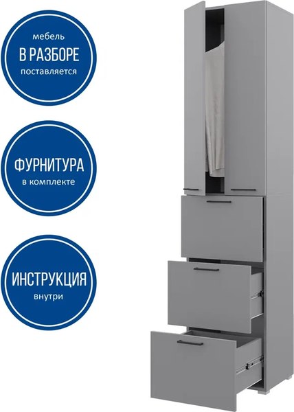 Шкаф-пенал Горизонт Мебель Бонн 500 3 ящика