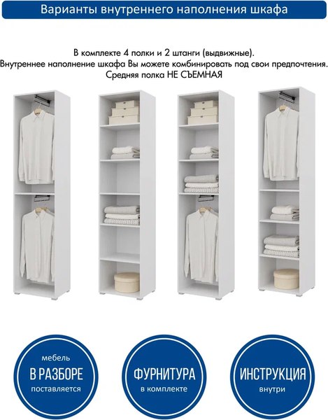 Шкаф-пенал Горизонт Мебель Бонн 500