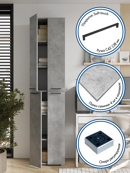 Шкаф-пенал Горизонт Мебель Бонн 500