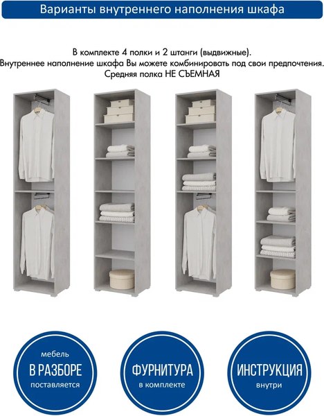 Шкаф-пенал Горизонт Мебель Бонн 500