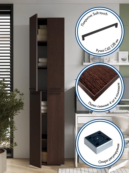 Шкаф-пенал Горизонт Мебель Бонн 500