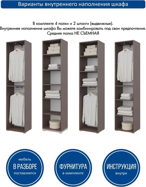 Шкаф-пенал Горизонт Мебель Бонн 500