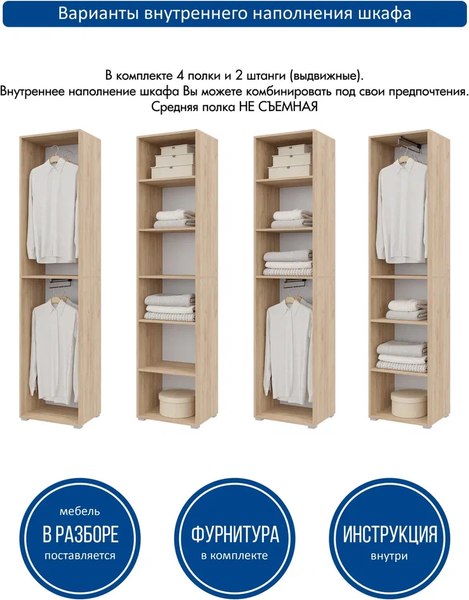 Шкаф-пенал Горизонт Мебель Бонн 500