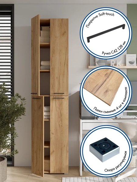 Шкаф-пенал Горизонт Мебель Бонн 500