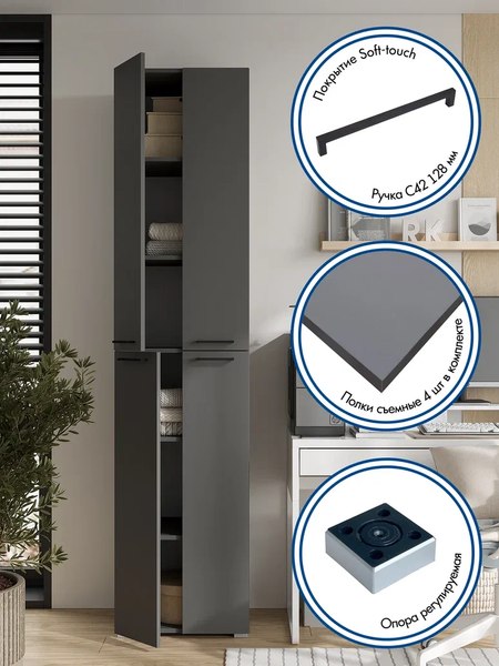 Шкаф-пенал Горизонт Мебель Бонн 500