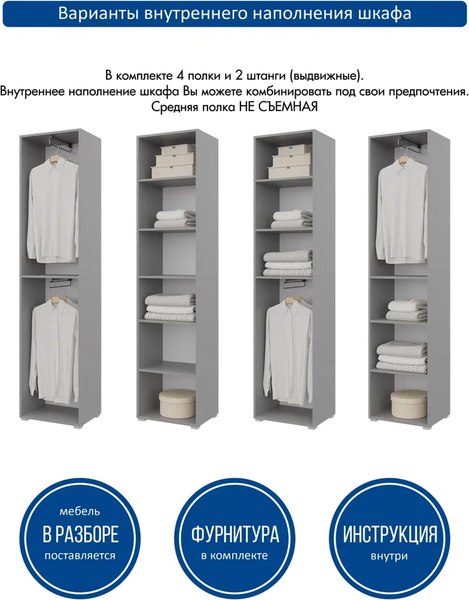 Шкаф-пенал Горизонт Мебель Бонн 500