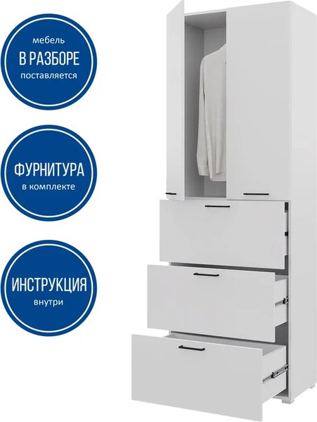 Шкаф Горизонт Мебель Бонн 760 3 ящика