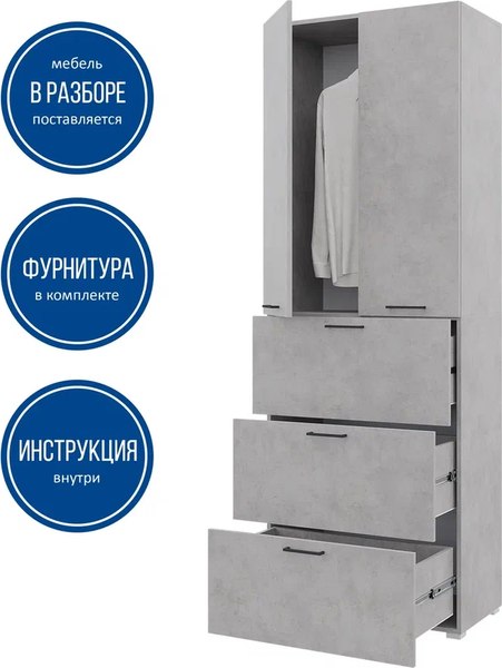 Шкаф Горизонт Мебель Бонн 760 3 ящика