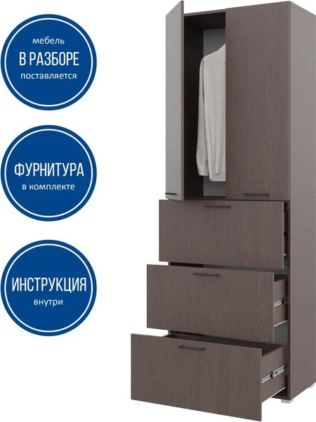 Шкаф Горизонт Мебель Бонн 760 3 ящика