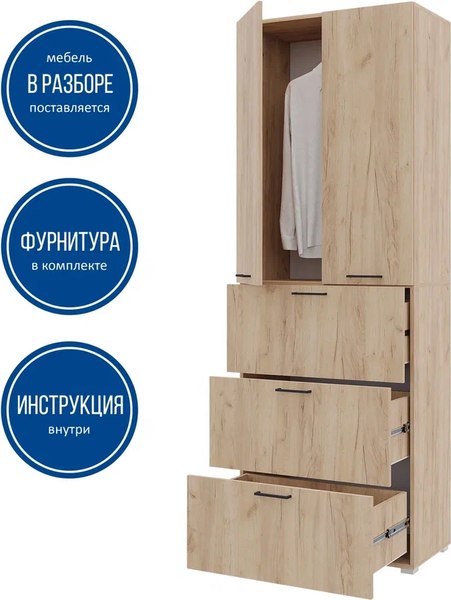 Шкаф Горизонт Мебель Бонн 760 3 ящика