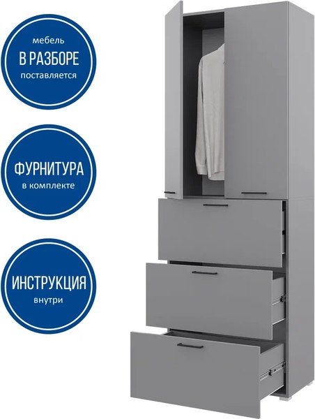 Шкаф Горизонт Мебель Бонн 760 3 ящика