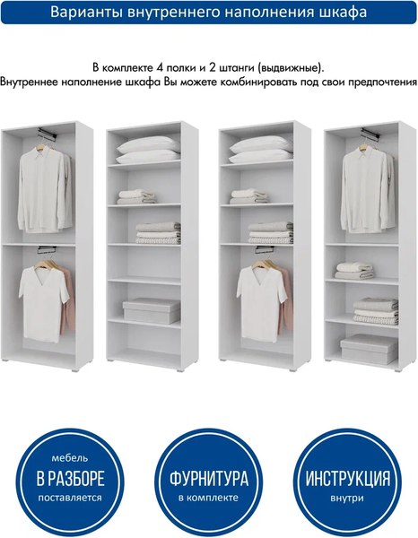 Шкаф Горизонт Мебель Бонн 760