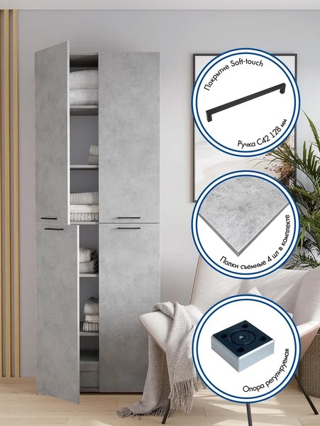 Шкаф Горизонт Мебель Бонн 760