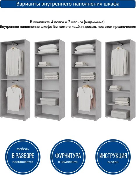 Шкаф Горизонт Мебель Бонн 760